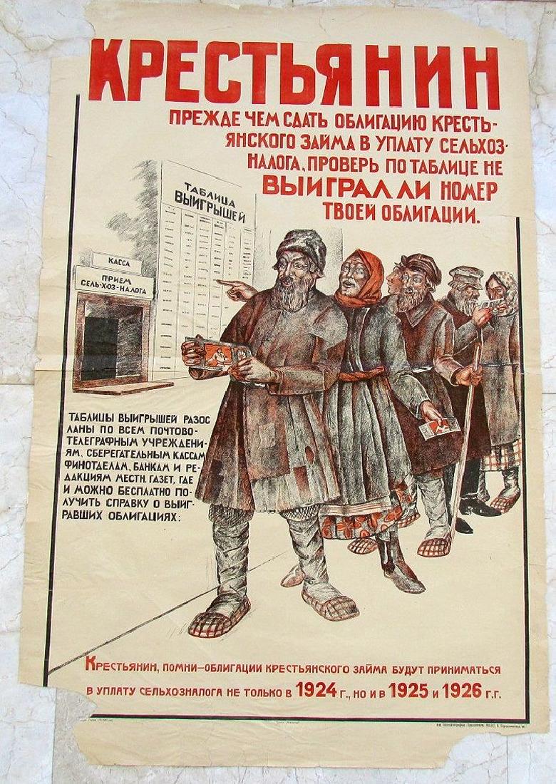 1924 Russian Soviet Peasant Loan Propaganda Poster (1 of 1)