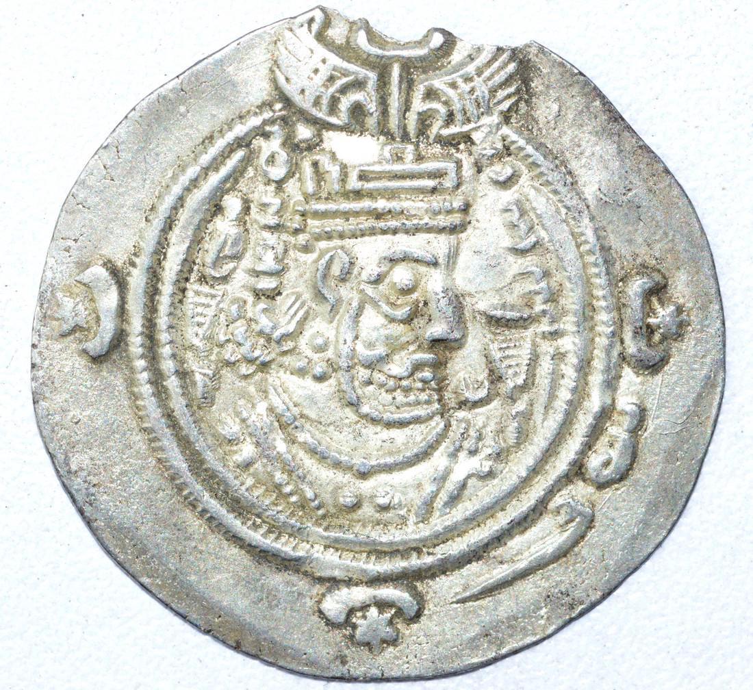Sassanian Silver AR Drachm (1 of 2)