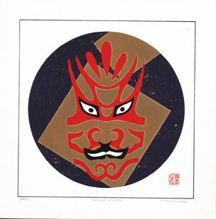 Haku Maki Serigraph Kuma: Artist: Haku Maki (1924-2000)Title: Kuma - 921Medium: Serigraph printSize: Image 7 inch diameterPencil signed, sealed with the artist's seal, limited edition #288/777 Haku Maki (1924-2000) is the