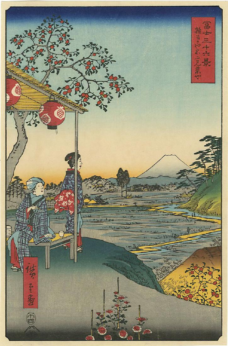 Hiroshige Ando Woodblock Fuji-view Teahouse: Artist: Hiroshige Ando Title: Fuji-view Teahouse at Zōshigaya Series: Thirty-Six Views of Mt. Fuji Publisher: Adachi Date: 1858, this Showa era edition published from recarved woodblocks Medium: 