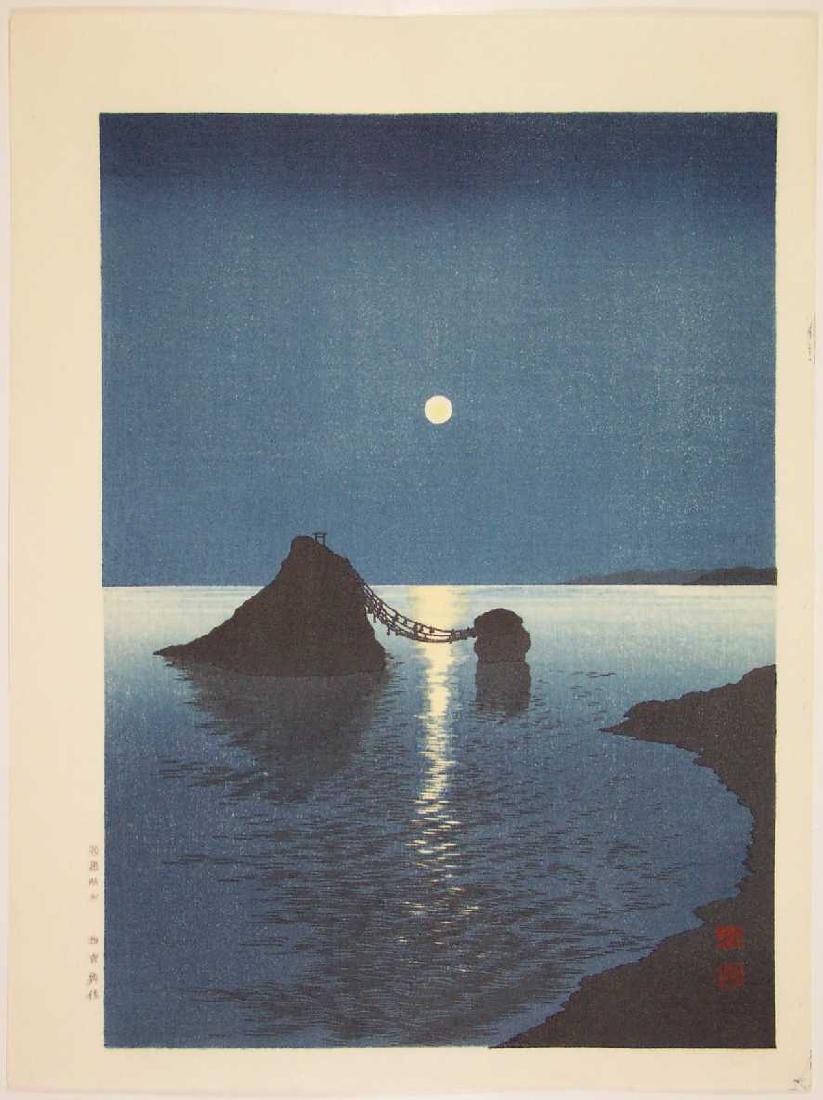 Koho Shoda Woodblock Married Rocks (1 of 1)