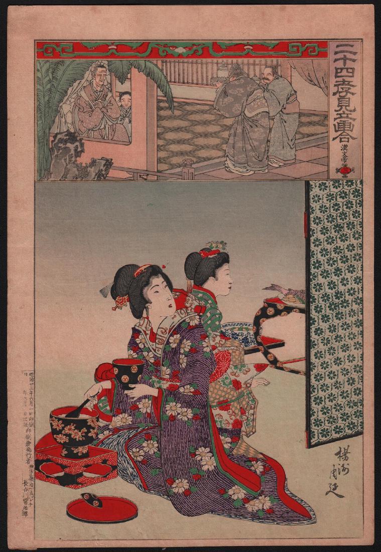 Toyohara Chikanobu Woodblock Beauty and Rice Bowl (1 of 1)