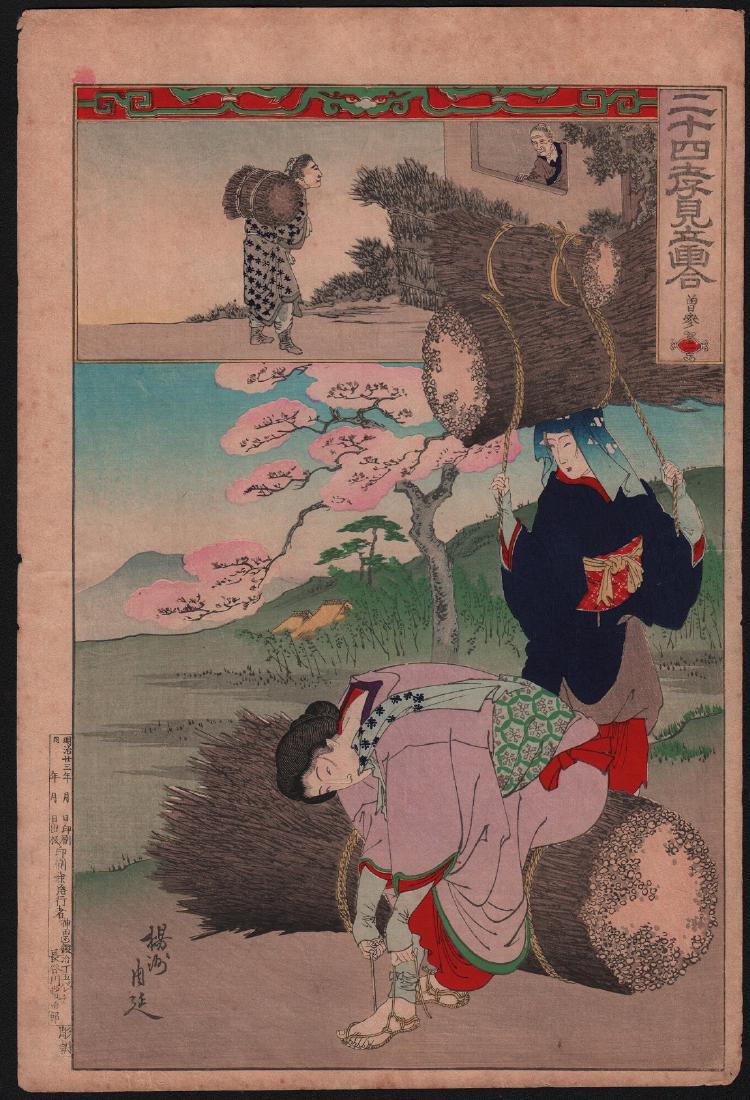 Toyohara Chikanobu Woodblock Carrying Twigs (1 of 1)