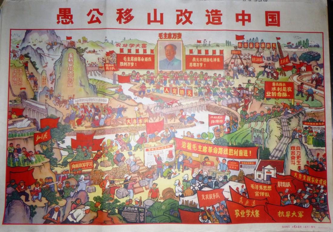 The Happy Fruits of the Great Leap Forward Poster (1 of 1)