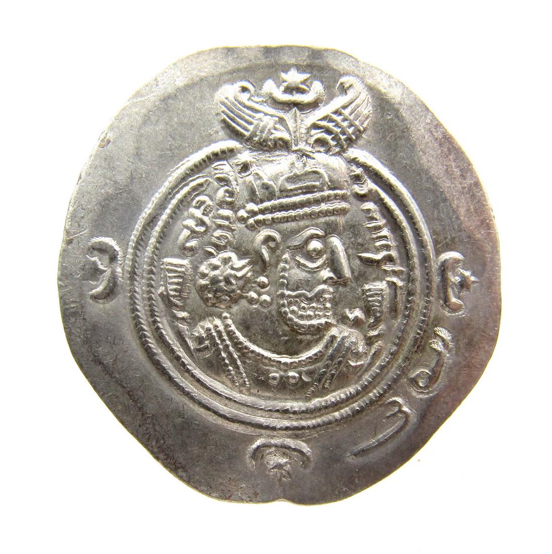 Superb Sassanian Silver Drachm (1 of 2)