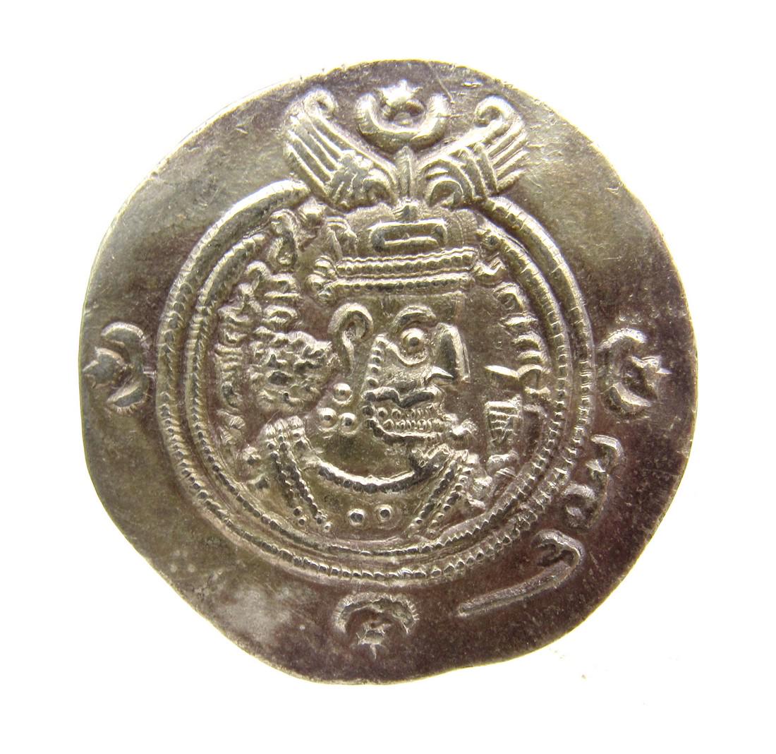 Superb Sassanian Silver Drachm (1 of 2)