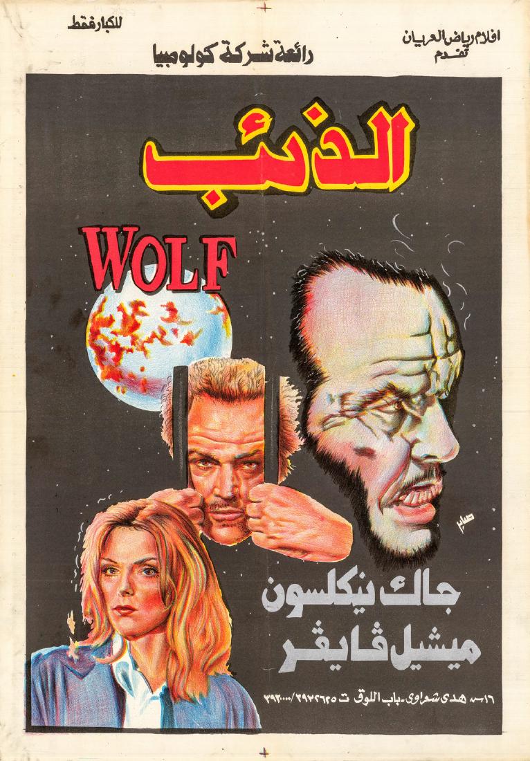Wolf 1994 Egyptian one-sheet Poster (1 of 1)