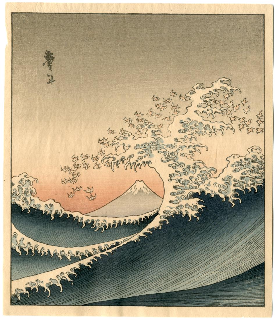 Hokusai Katsushika, After Woodblock Waves and Mt Fuji (1 of 2)