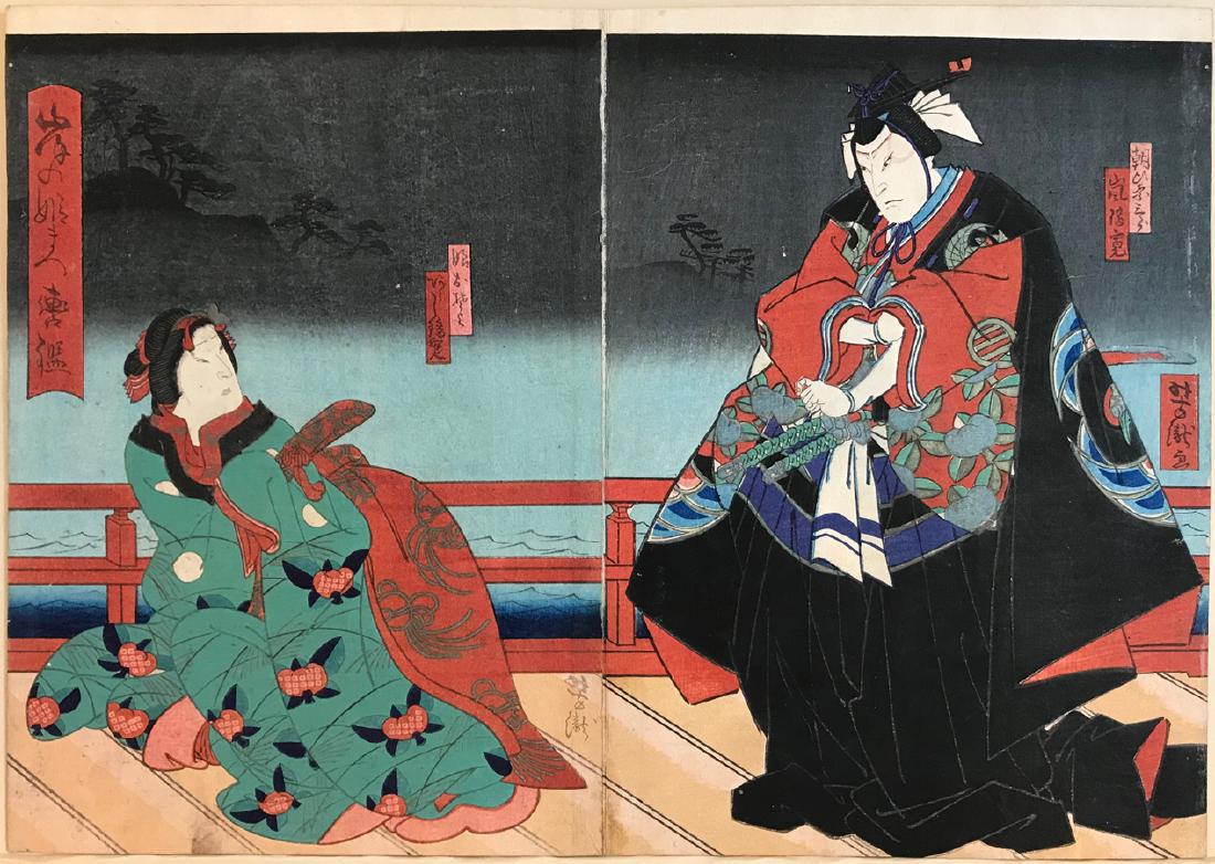 Yoshitaki Woodblock Yakusha-e Actor Portrait (1 of 2)