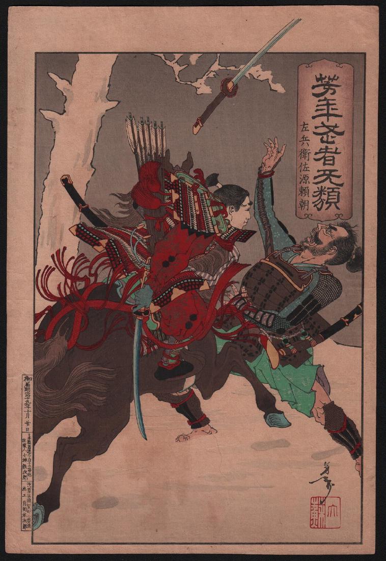 Yoshitoshi Woodblock Samurai Battle in Snow (1 of 1)