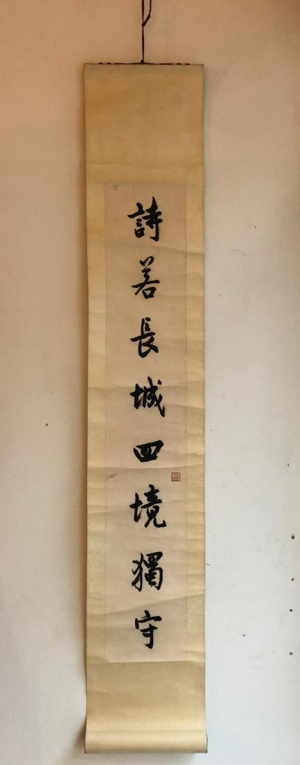 Unidentified Woodblock Scroll (1 of 7)