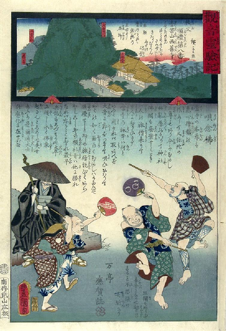 Utagawa Kunisada & Ando Hiroshige Woodblock Temple #08: Artist: KUNISADA & HIROSHIGE Title: Temple #08 in the Central Provinces Series: Miracles of Kannon Date: 1858-60 Medium: Woodblock print Size: oban tate-e (c. 14 x 9.5 inches) The Series: depicts temp