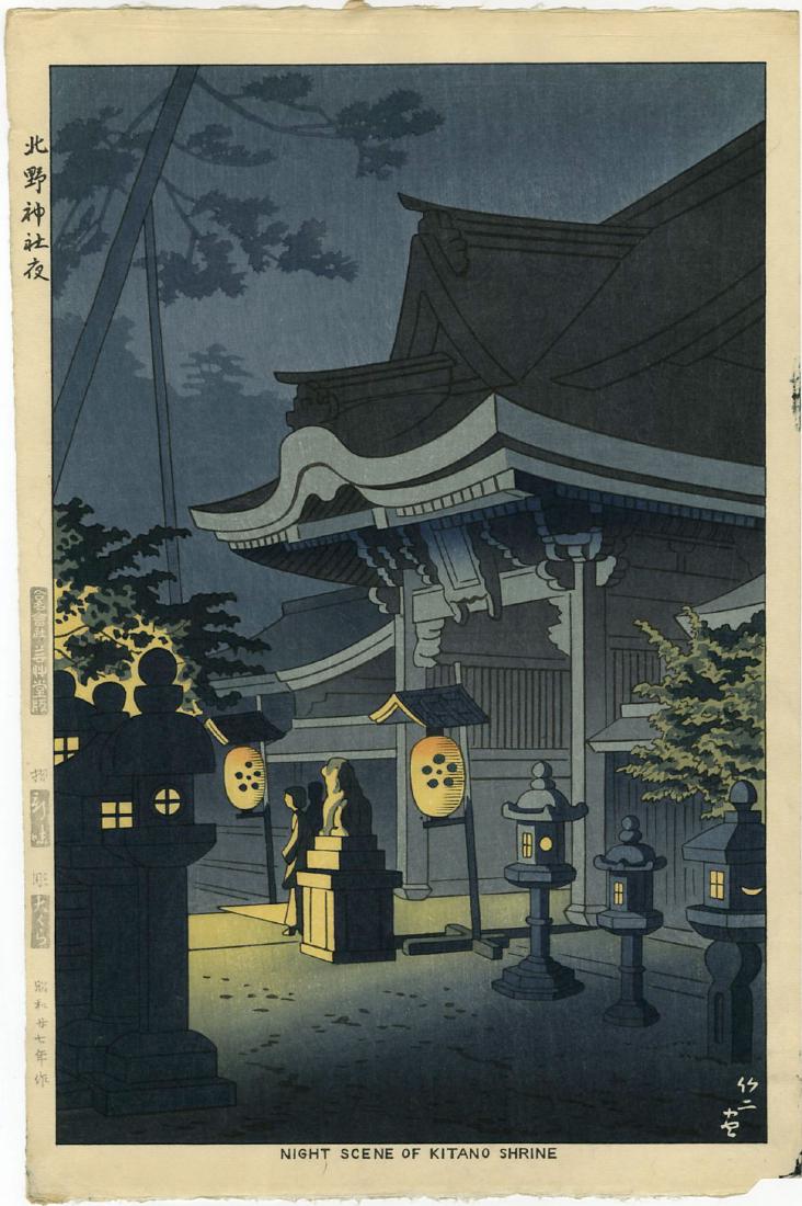 Asano Takeji Woodblock Night Scene of Kitano Shrine: Artist: Asano Takeji Title: Night Scene of Kitano Shrine Publisher: Unsodo Date: 1952, first edition Medium: Japanese woodblock print Size: oban, 10.5 x 15.5 inches Please note that this lot has a con