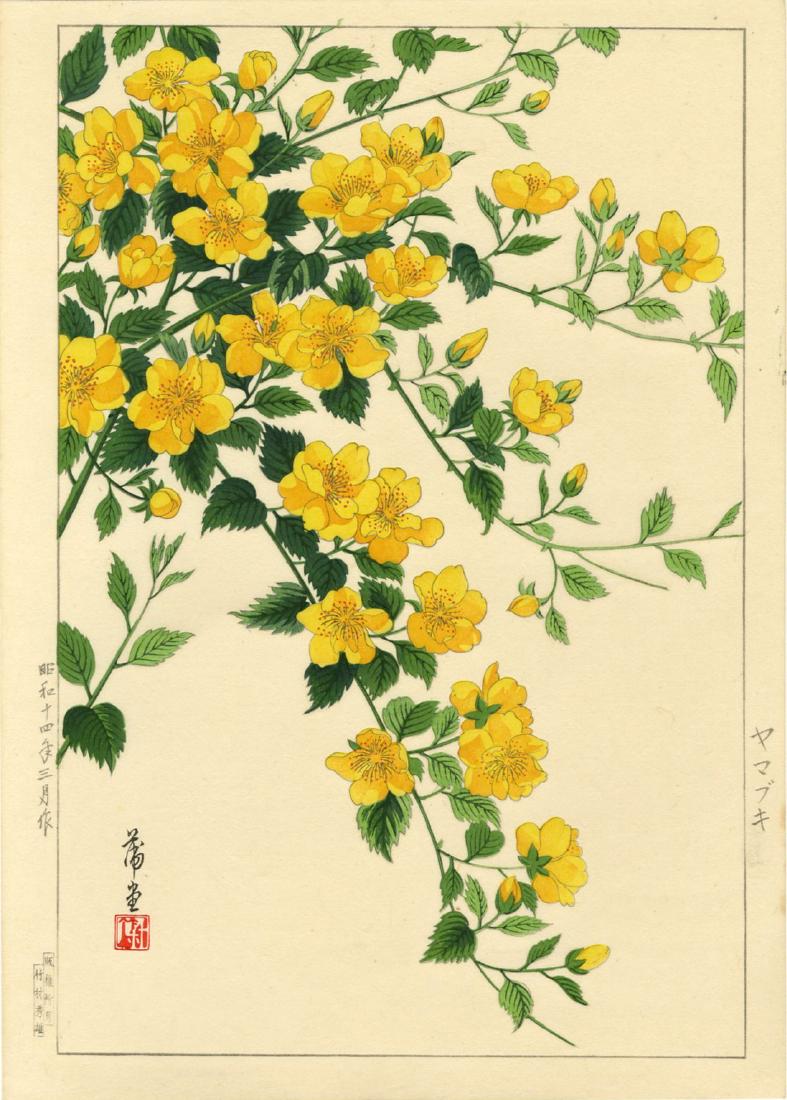 Hodo Nishimura Woodblock Yellow Azalea (1 of 2)
