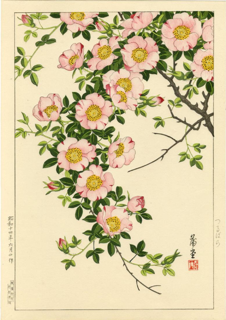 Hodo Nishimura Woodblock Cherry Blossoms (1 of 2)