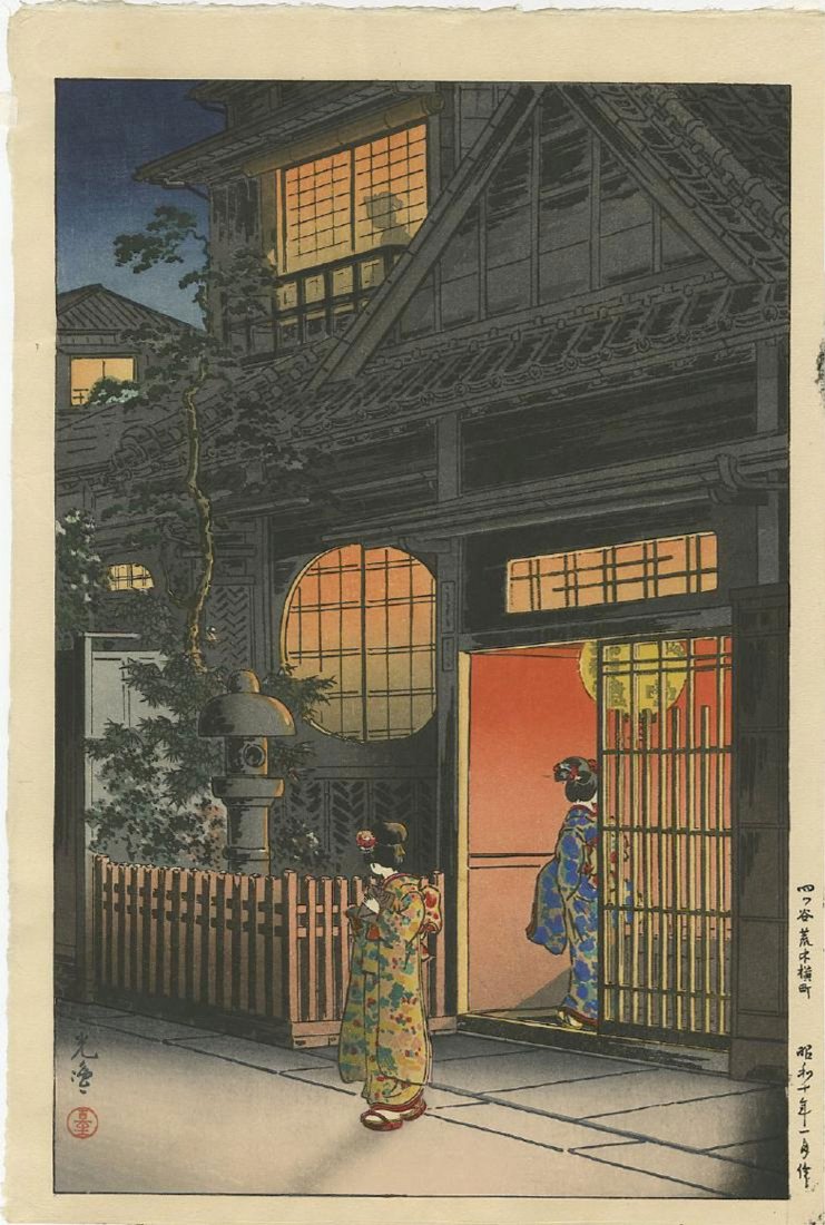 Koitsu Tsuchiya Woodblock Teahouse: Artist: Koitsu Tsuchiya Title: Teahouse Publisher: Doi Date: 1935, later edition printed from the original wood blocks, printed on Doi watermarked paper Medium: Japanese woodblock print Size: oban, 11
