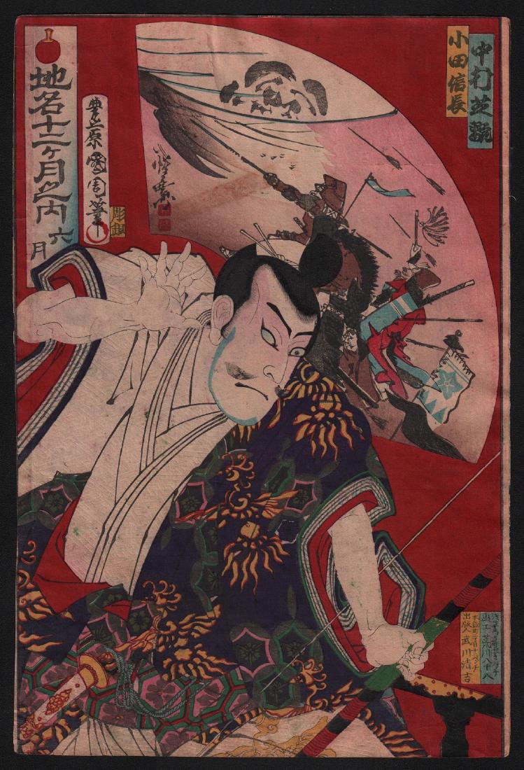 Toyohara Kunichika Woodblock Actor from Oda Nobunaga: Artist: Toyohara Kunichika Subject: Actor from Oda Nobunaga- Twelve Months of Geographical Names series Date: c.1890 Medium: Japanese Woodblock Print Size: Oban design measures: 9" x 13.5" Condition: