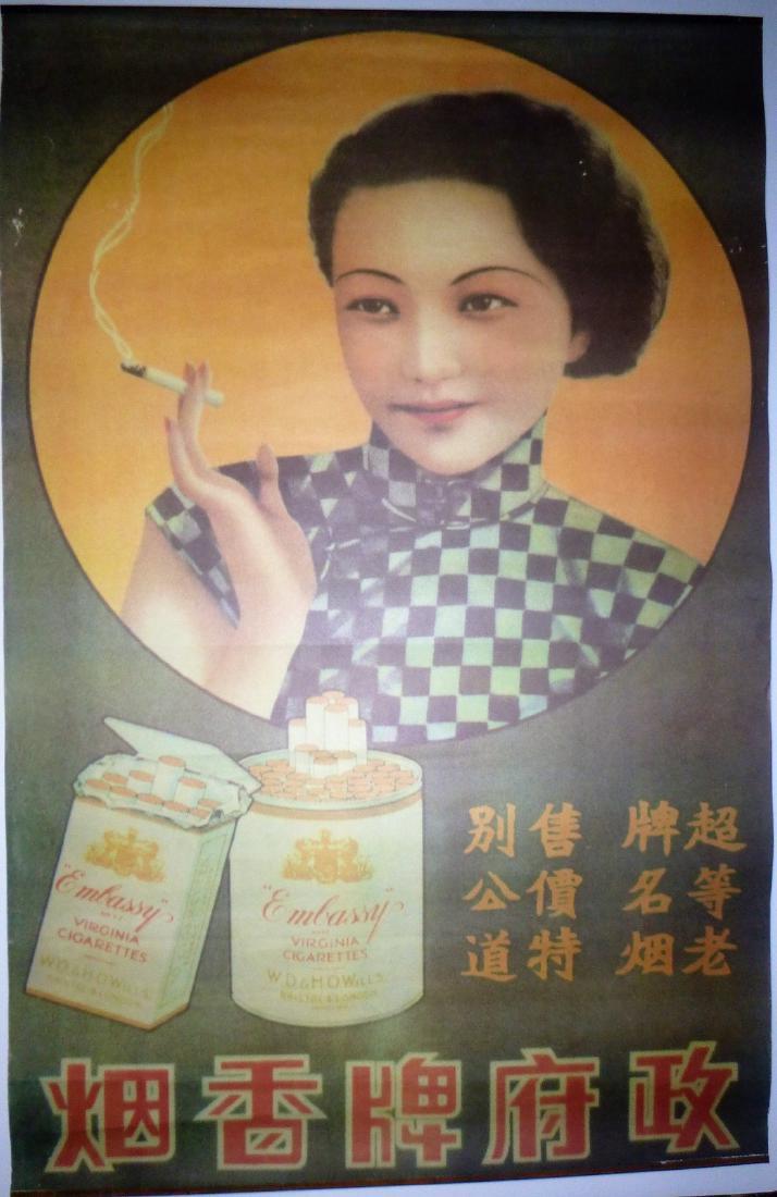 Vintage Chinese Poster- Embassy Cigarettes (1 of 1)