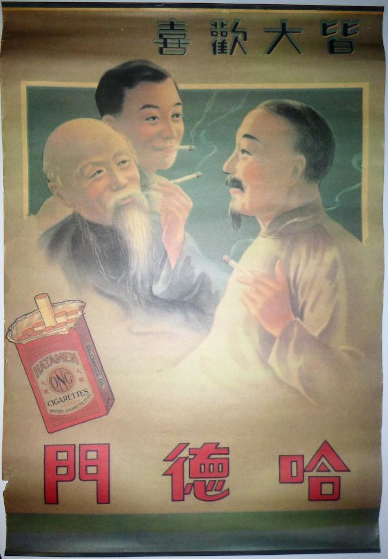 Vintage Chinese Poster- Hatamen Cigarettes (1 of 1)