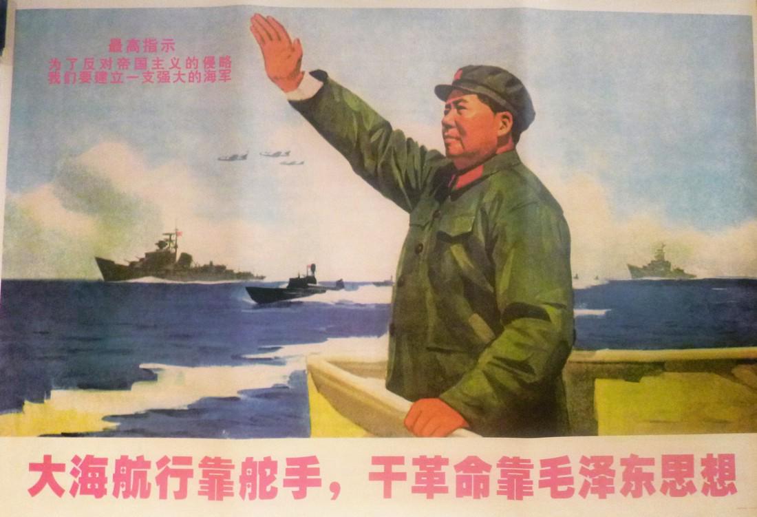 We Must Liberate Taiwan: We Must Liberate Taiwan Mao and the Cultural Revolution Approx. 20x31 inches, circa 1970. The Cultural Revolution which took place between circa 1966 and 1976 was a social/ political movement. Mao Tse