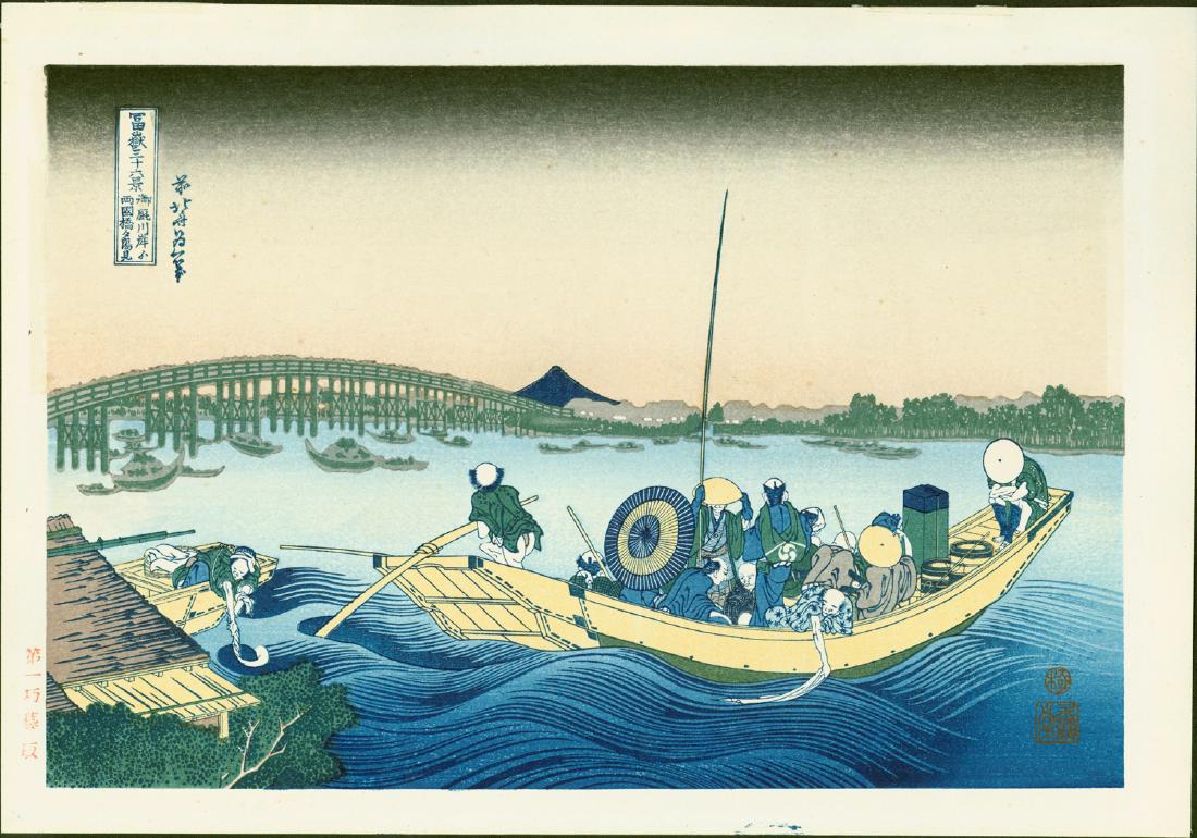 Katsushika Hokusai Woodblock Sunset Over the Ryogoku: Artist: Katsushika Hokusai Title: - Sunset Over the Ryogoku Bridge. From 36 Views of Mt. Fuji. Chuban: 12.5 x 8.75 inches. Date: ca. 1830. This edition 1920s. Publisher: Daiichi Kogei (seal in margin)