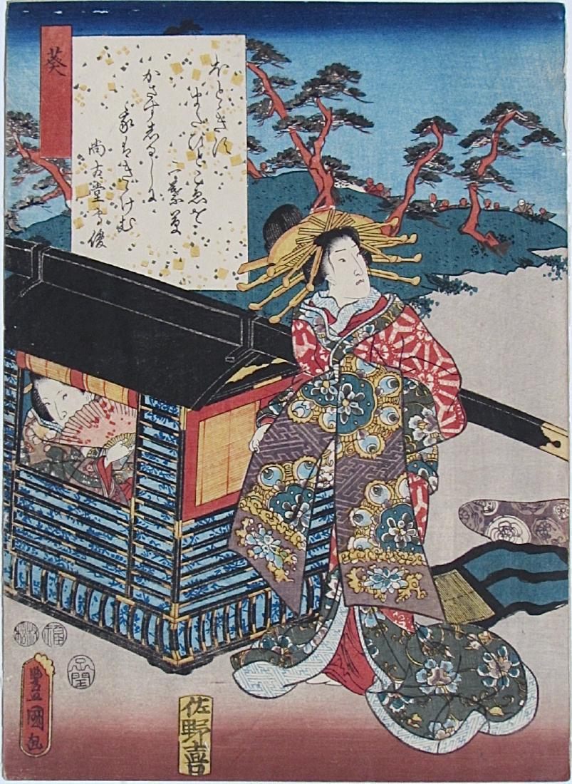 Utagawa Kunisada Woodblock Genji Ch. 9, Chuban (1 of 3)