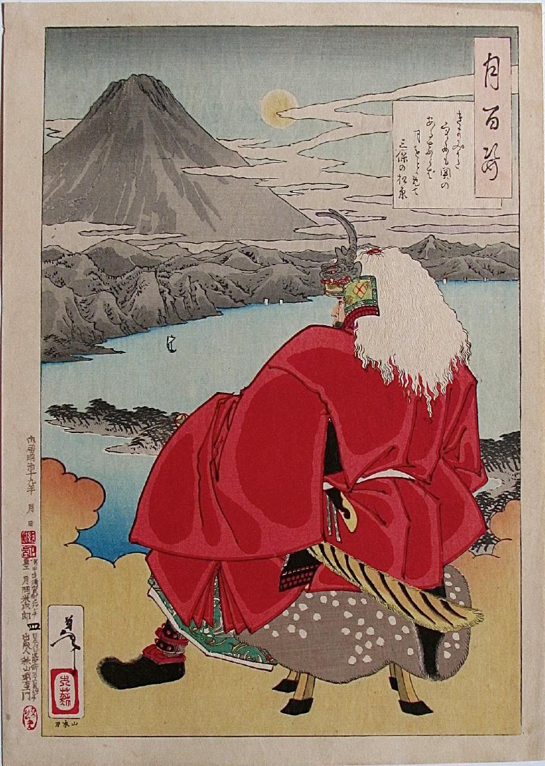 Tsukioka Yoshitoshi Woodblock Moon Series (1 of 3)