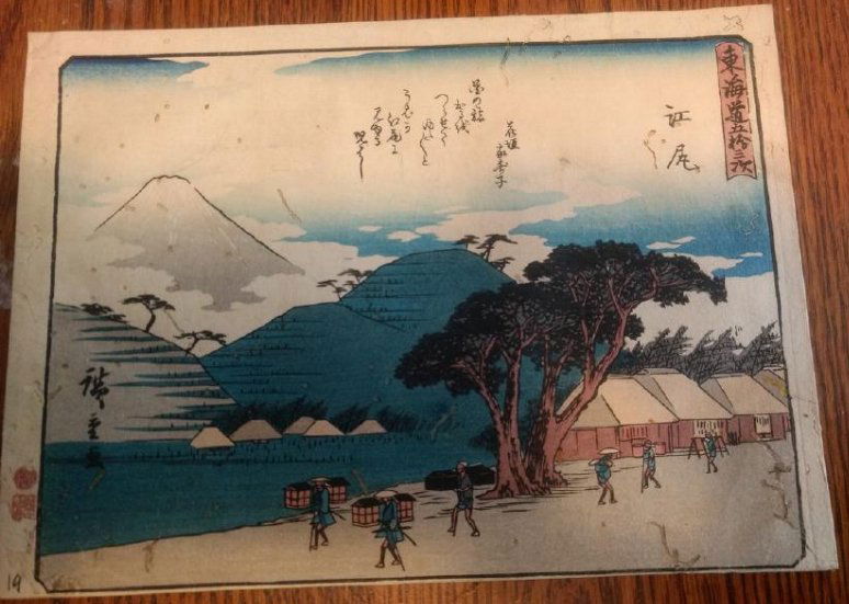 Ando Hiroshige Woodblock Ejiri Station (1 of 4)