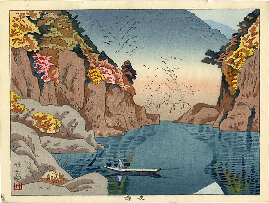 Asano Takeji First Edition Woodblock Quiet Gorge: Artist: Asano Takeji Title: Quiet Gorge Series: Six Views of Wakayama Publisher: Unsodo Date: 1940s, first edition Medium: Japanese Woodblock Print Size: 10.25 x 7.75 inches Asano Takeji (1900-1999) w
