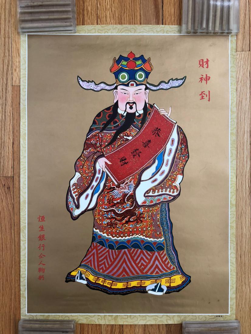 HONG KONG ART POSTER - NEVER SOLD TO PUBLIC.: HONG KONG ART POSTER - NEVER SOLD TO PUBLIC. BANK GIFT GIVEN TO PATRONS OF BANK IN HONG KONG. HANG SENG BANK LTD. ABOUT 16 X 20. Please note that this lot has a confidential reserve. When you leave a