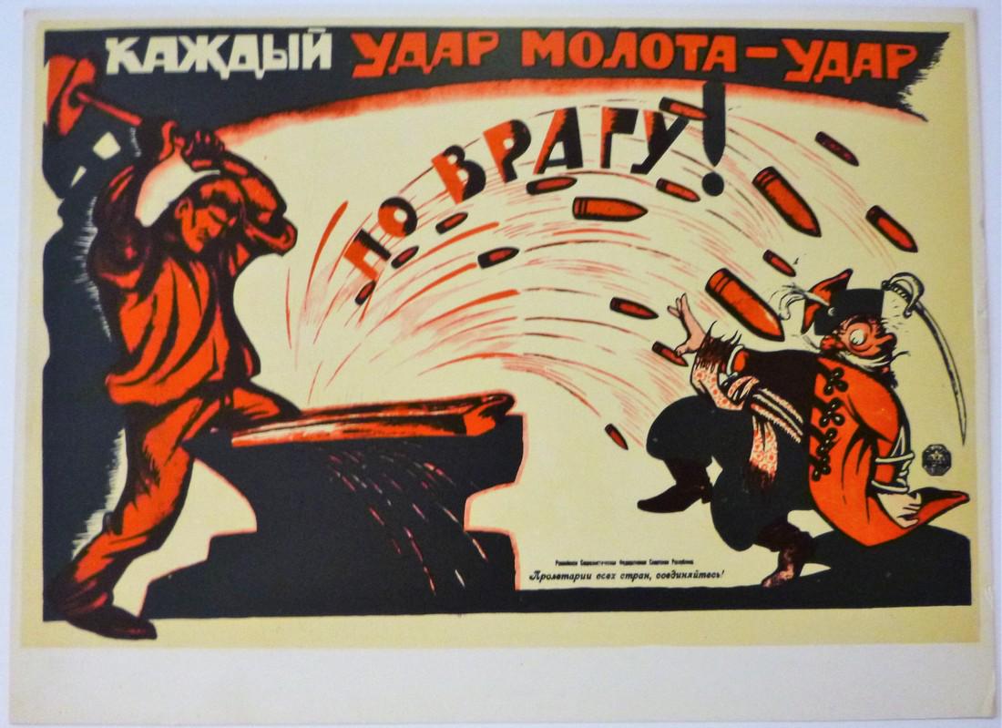 Every Blow of the Hammer Is a Blow at the Enemy Poster (1 of 1)