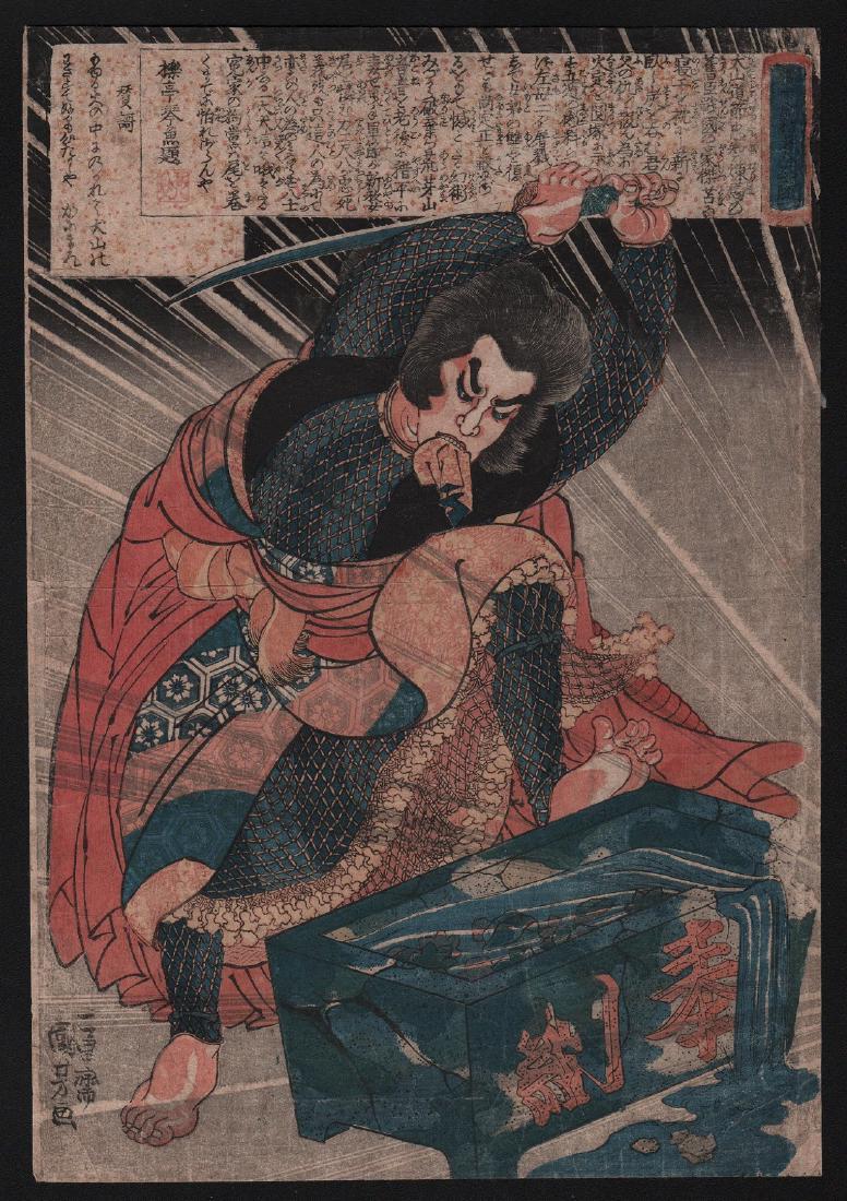 Utagawa Kuniyoshi Woodblock Inuyama Dosetsu Tadatomo (1 of 2)