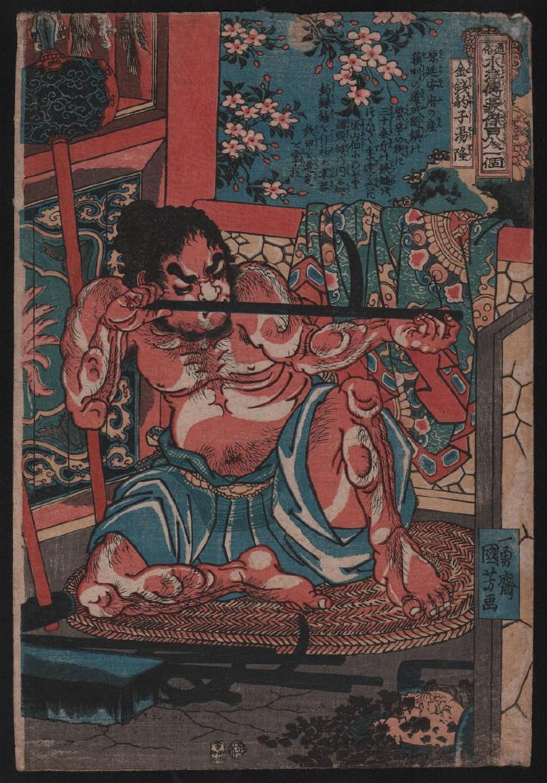 Utagawa Kuniyoshi Woodblock Kinsenhyoshi Toryu (1 of 2)