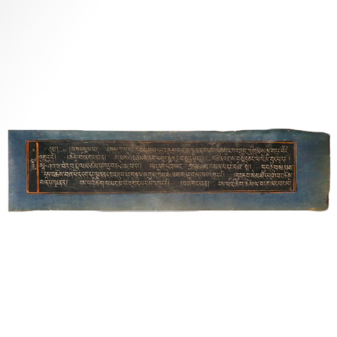 Tibetan Sutra Manuscript, c. Late 17th Century A.D. (1 of 5)