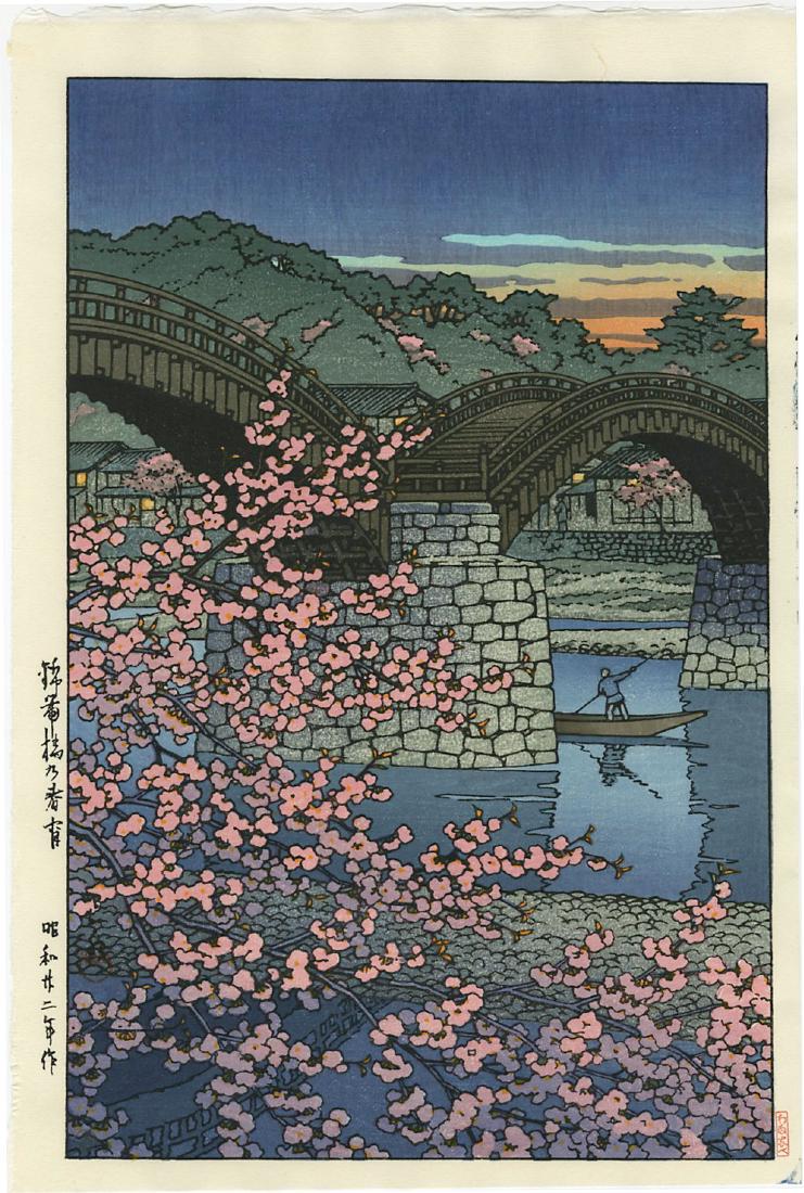 Hasui Kawase Woodblock Evening at Kintai Bridge in (1 of 2)