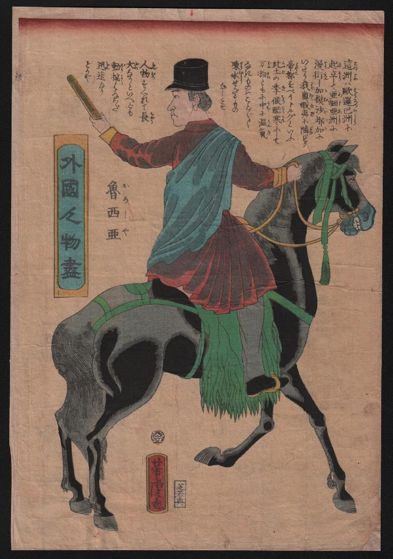 Utagawa Yoshitora Woodblock Mounted Russian: Artist: Utagawa Yoshitora. Subject: Mounted Russian Date: c.1860â€™s. Size: Oban design measures 9.75" x 14.5". Condition: Very good color & impression. Minor restoration (bottom right corner, mi