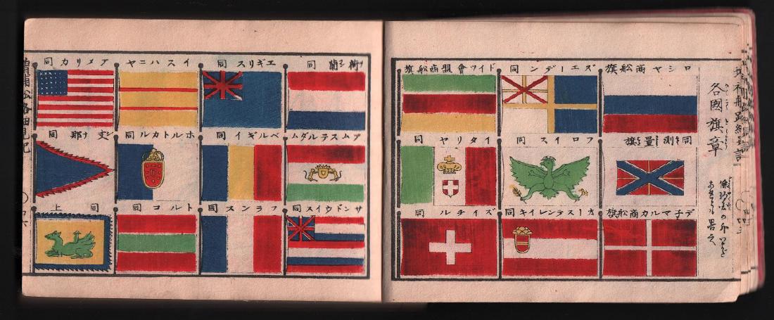 Utagawa School Japanese woodblock printed encyclopedia (1 of 5)