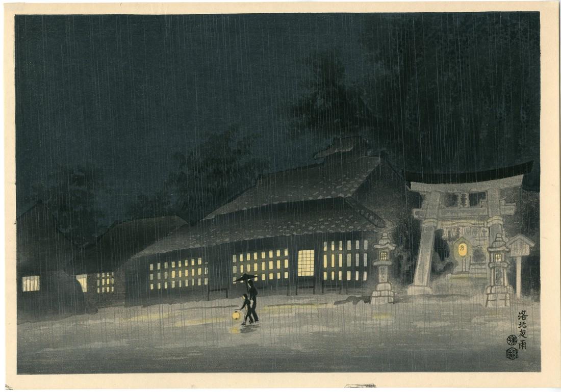 Eiichi Kotozuka Woodblock Night Rain in Kyoto (1 of 2)