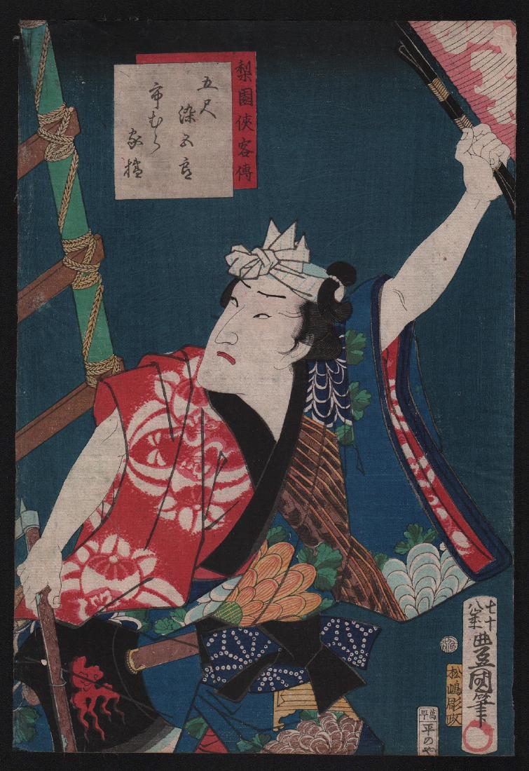 Utagawa Kunisada Woodblock Kabuki Actor (1 of 1)