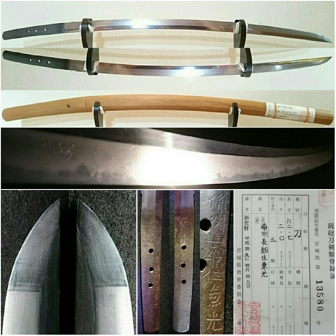 Owazamono japanese samurai sword (1 of 6)