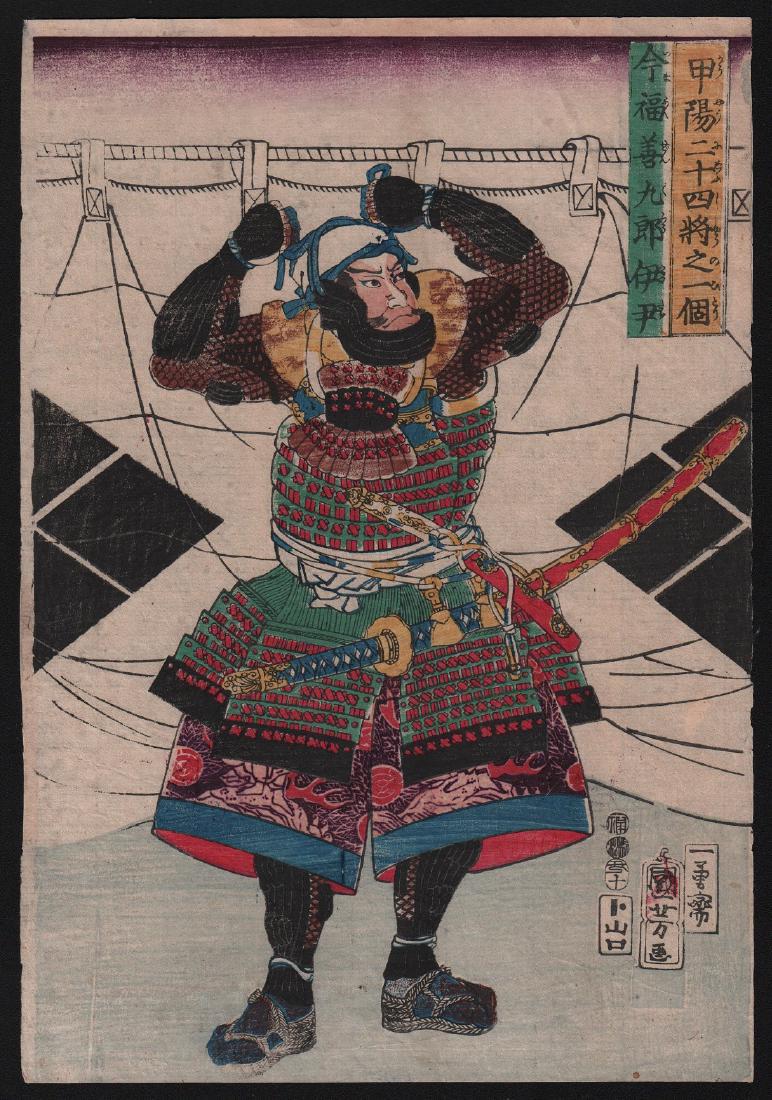 Utagawa Kuniyoshi Woodblock Imafuku Zenkuro Koretada: Artist: Utagawa Kuniyoshi Subject: Imafuku Zenkuro Koretada Series: Twenty-Four Generals of Eastern Kai Province, One By One Date: 1861 Medium: Japanese Woodblock Print Size: Oban design measures: 10"