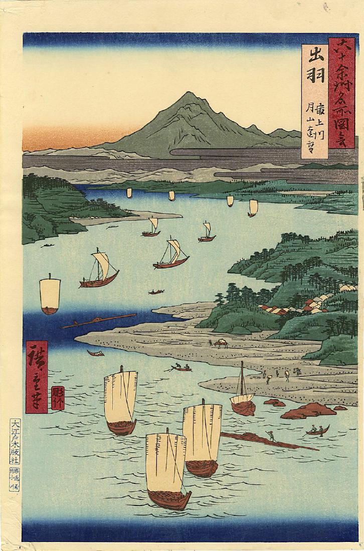 Ando Hiroshige Woodblock Distant View of Moon Mountain (1 of 2)