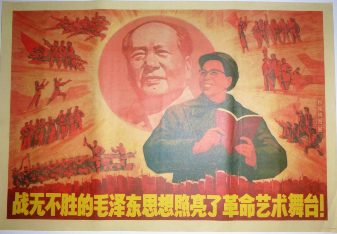 Madam Mao Holding The Little Red Book Poster (1 of 1)
