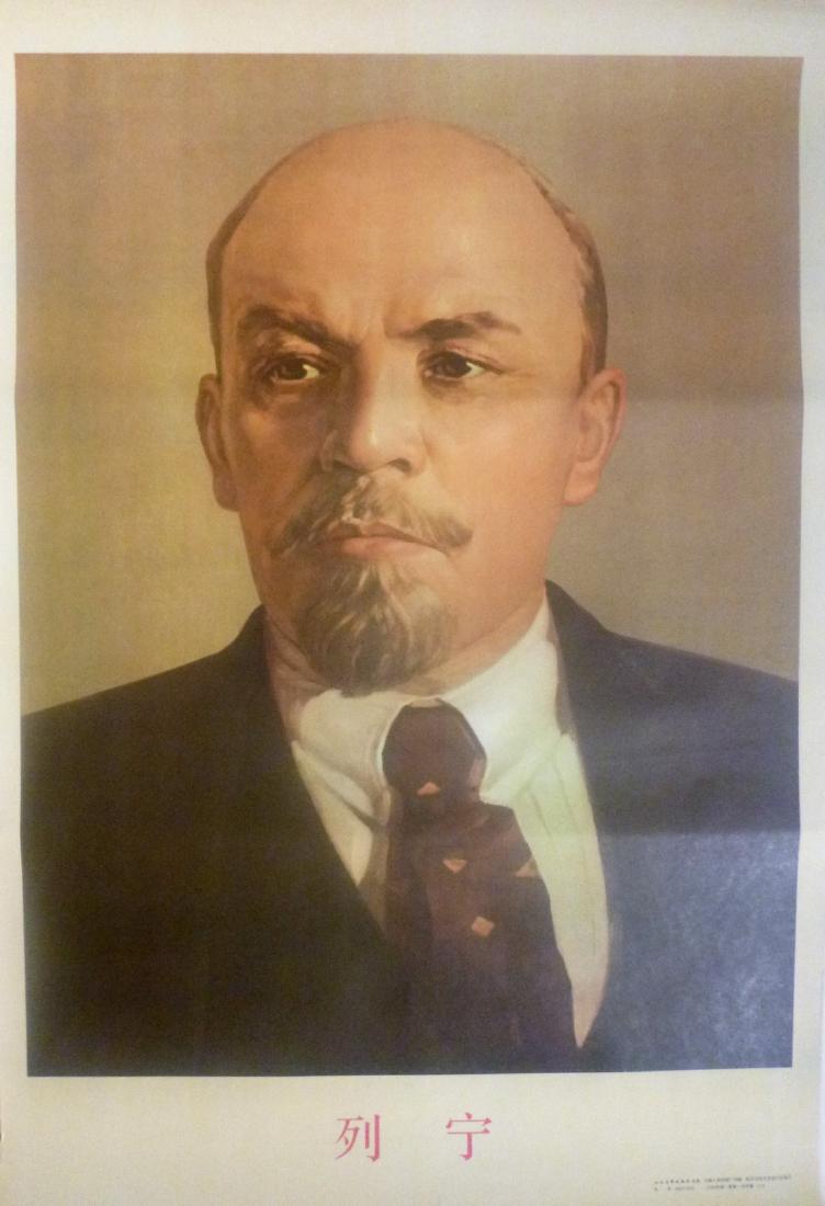 Lenin Poster: Lenin Mao and the Cultural Revolution The Cultural Revolution which took place between circa1966 and 1976 was a social/ political movement. Mao Tse Tung, then Chairman of the ruling Communist Party st