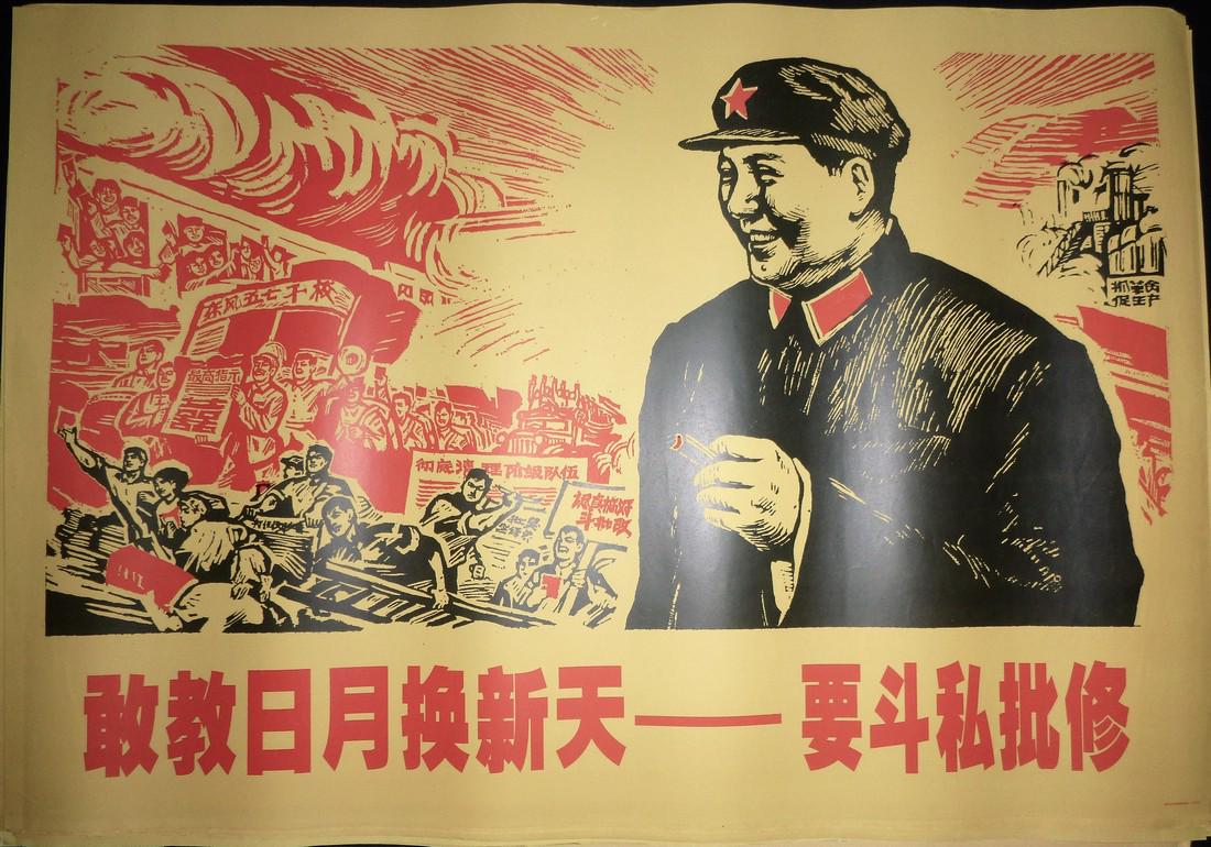 Original Cultural Revolution Propaganda Poster 1 (1 of 1)