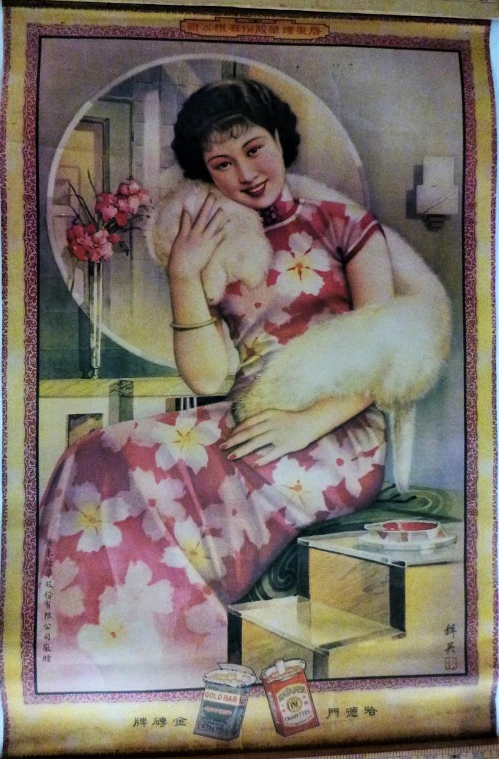 Gold Bar Cigarettes Poster (1 of 1)