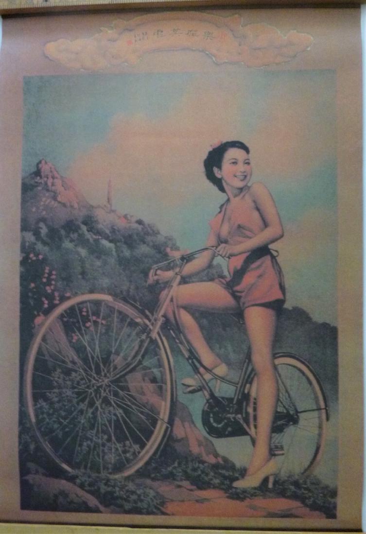 Bicycle Girl Poster (1 of 1)