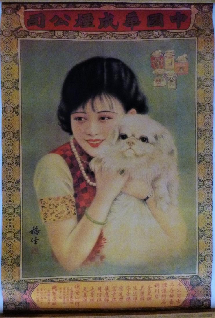 Rat Cigarettes Poster (1 of 1)