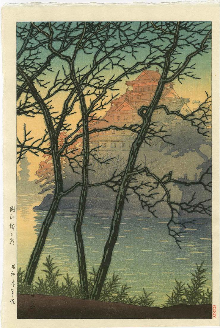 Hasui Kawase Woodblock Morning at Okayama Castle: Artist: Hasui Kawase Title: Morning at Okayama Castle Publisher: Watanabe Date: 1955, this later Heisei edition printed from the original blocks Medium: Japanese woodblock print Size: oban, approx. 15