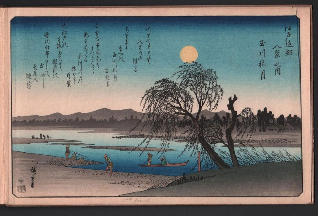 Woodblock Print Process Book Hiroshige/Watanabe (1 of 6)